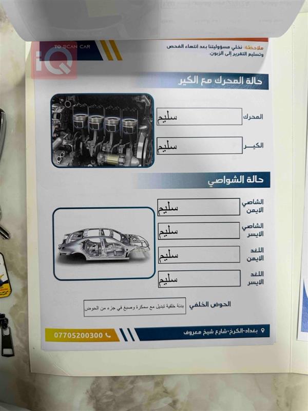 car image